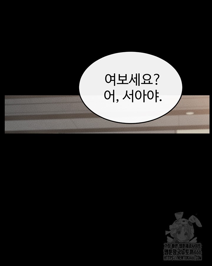 My New Family Treats me Well Raw - Chapter 50 [photo 27] - MangaPorn