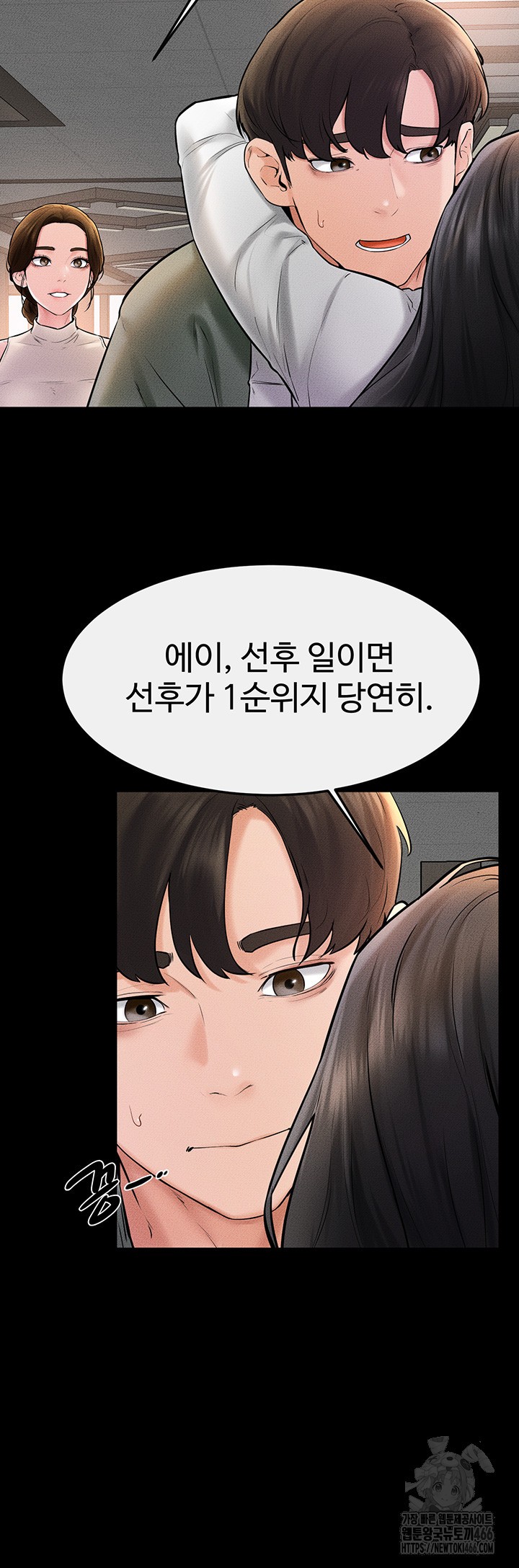 My New Family Treats me Well Raw - Chapter 50 [photo 33] - MangaPorn