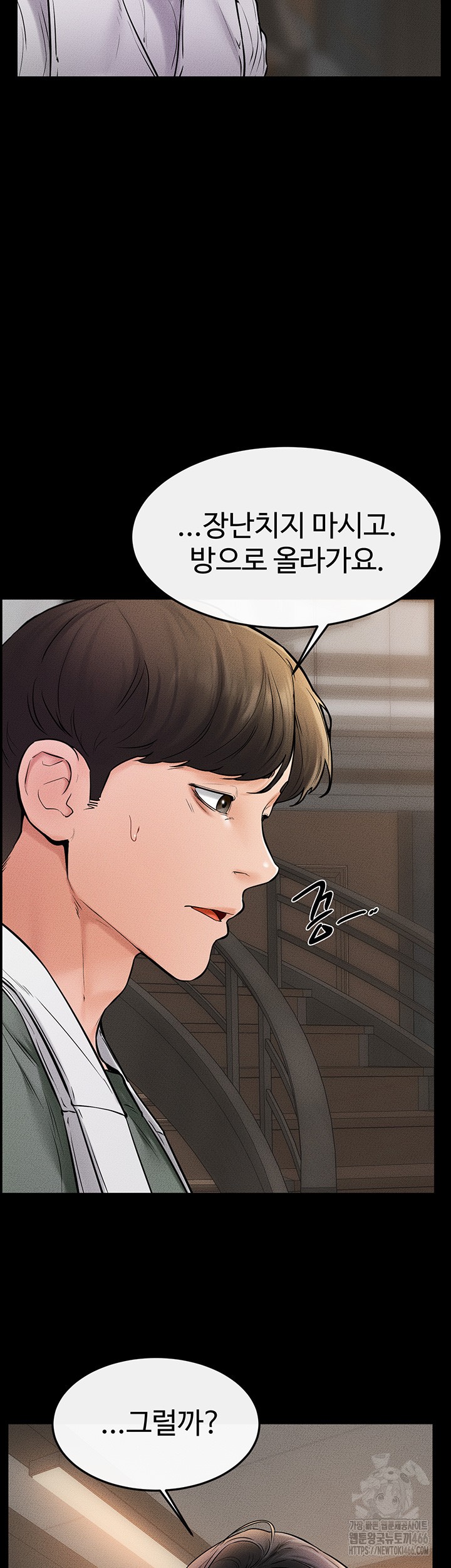 My New Family Treats me Well Raw - Chapter 50 [photo 35] - MangaPorn