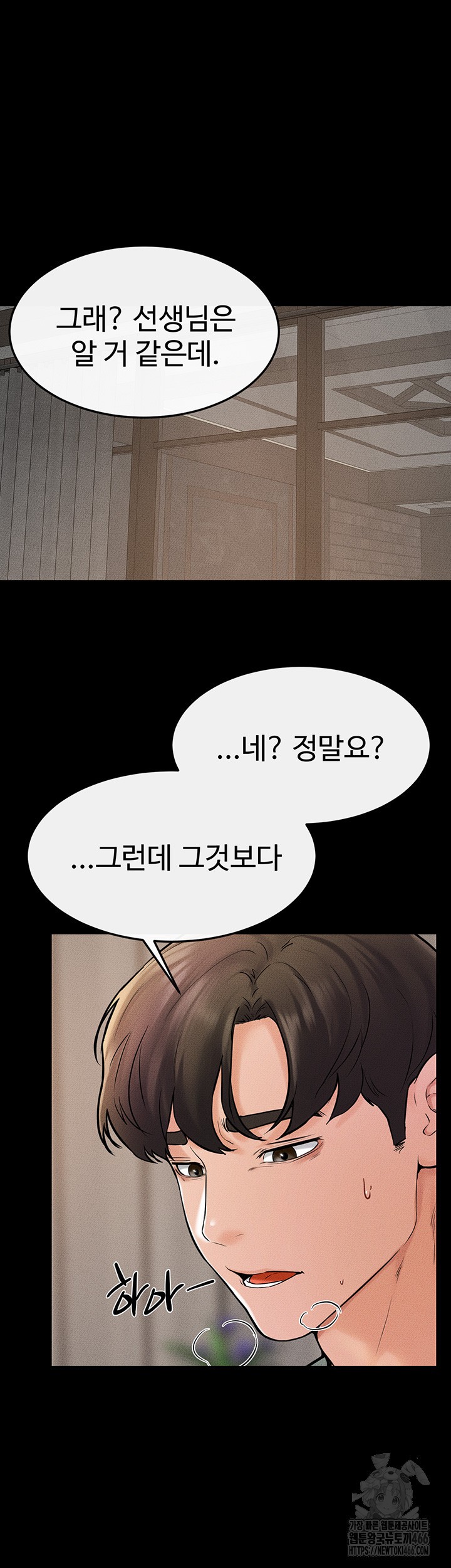 My New Family Treats me Well Raw - Chapter 50 [photo 37] - MangaPorn