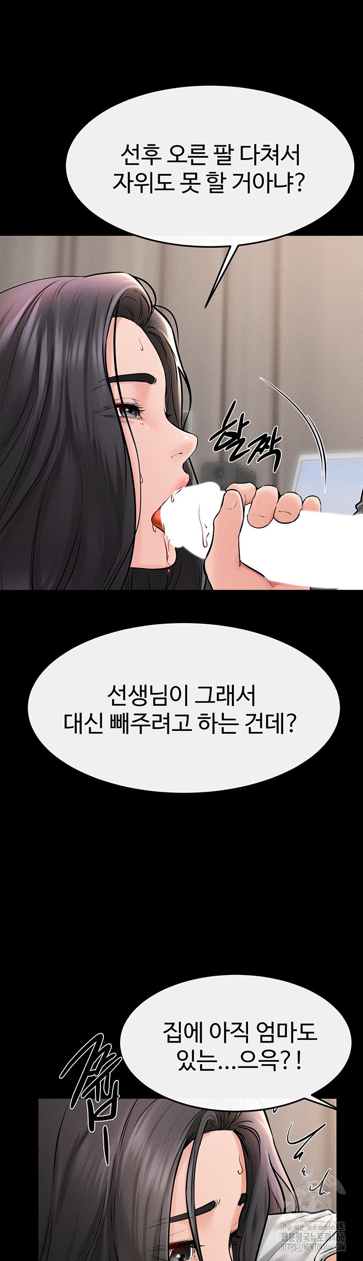 My New Family Treats me Well Raw - Chapter 50 [photo 39] - MangaPorn