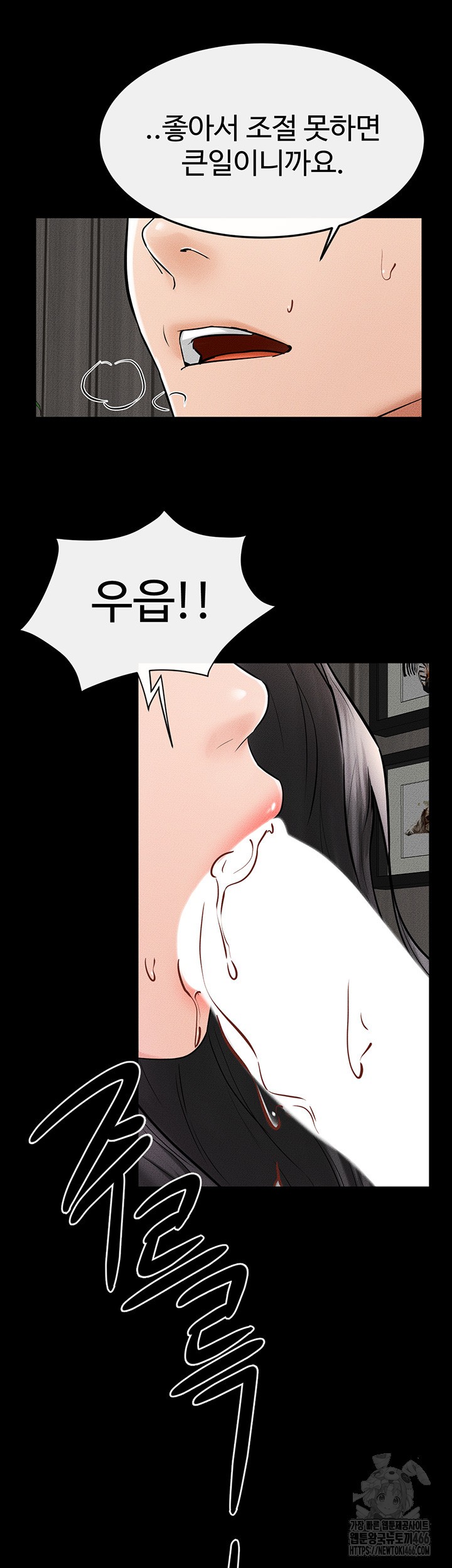 My New Family Treats me Well Raw - Chapter 50 [photo 43] - MangaPorn