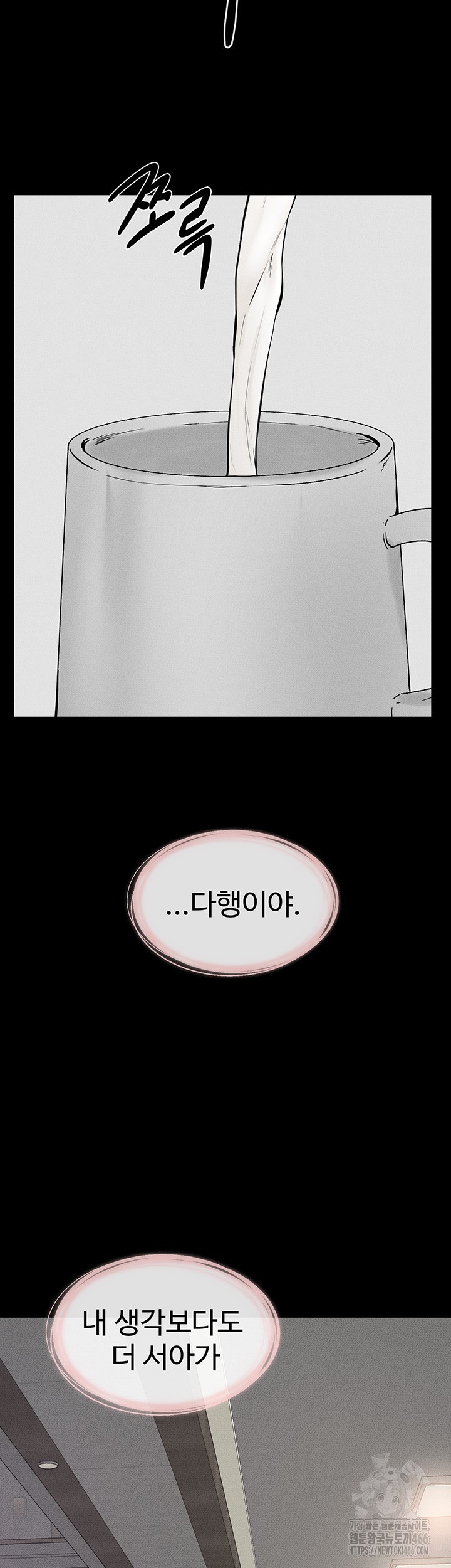 My New Family Treats me Well Raw - Chapter 50 [photo 44] - MangaPorn