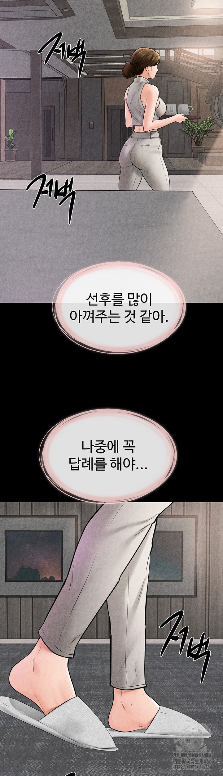 My New Family Treats me Well Raw - Chapter 50 [photo 45] - MangaPorn