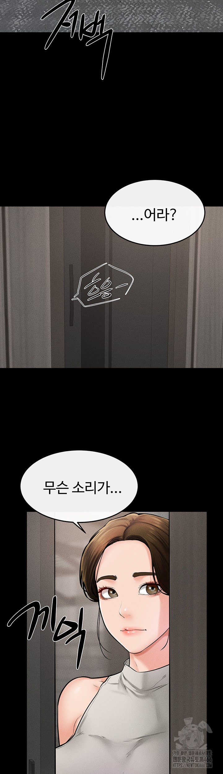 My New Family Treats me Well Raw - Chapter 50 [photo 46] - MangaPorn