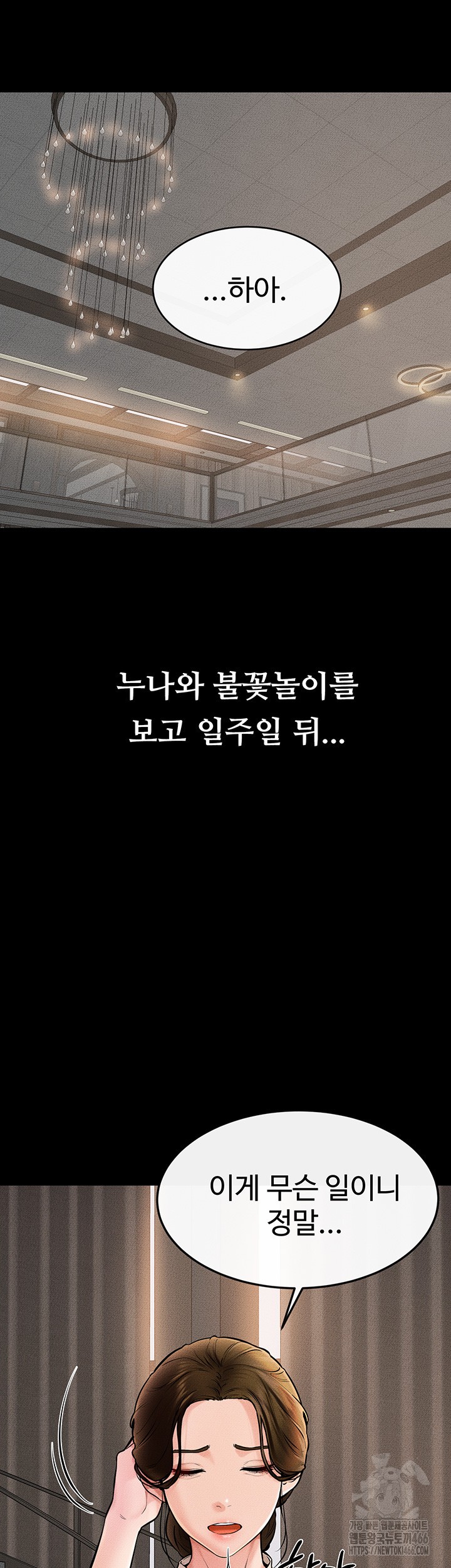 My New Family Treats me Well Raw - Chapter 50 [photo 6] - MangaPorn