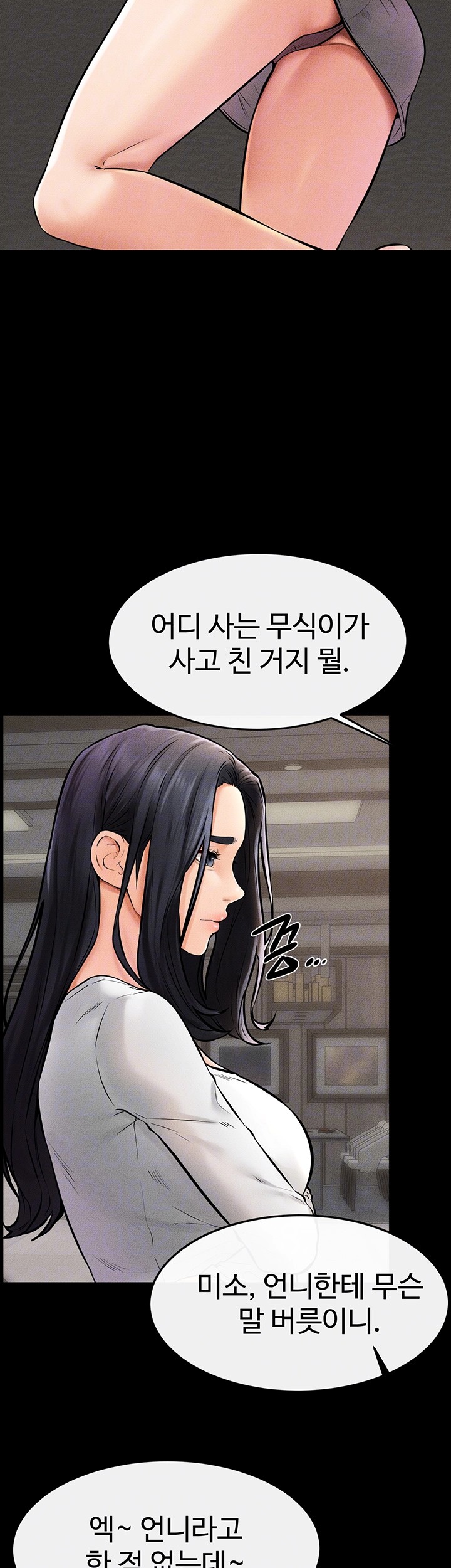 My New Family Treats me Well Raw - Chapter 50 [photo 8] - MangaPorn