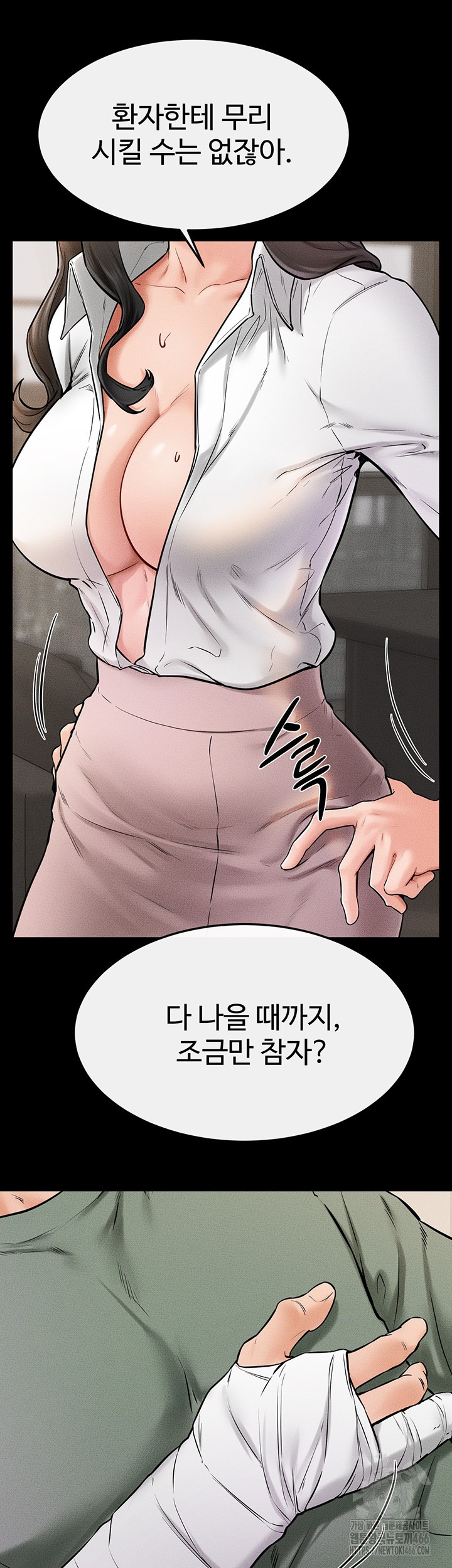 My New Family Treats me Well Raw - Chapter 51 [photo 17] - MangaPorn