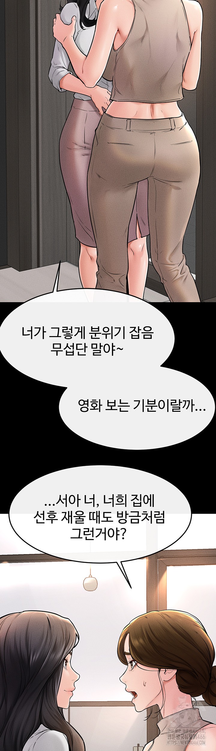 My New Family Treats me Well Raw - Chapter 51 [photo 25] - MangaPorn