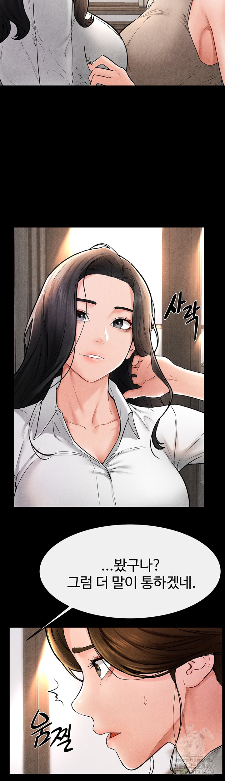 My New Family Treats me Well Raw - Chapter 51 [photo 26] - MangaPorn