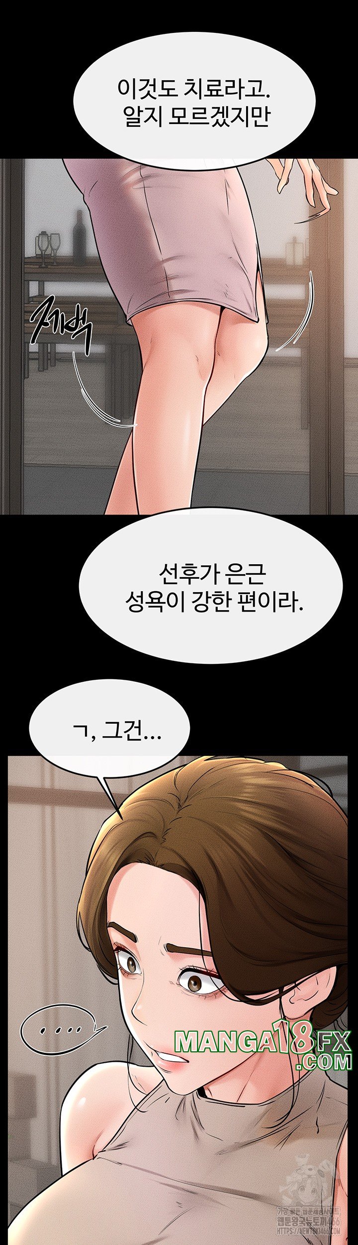 My New Family Treats me Well Raw - Chapter 51 [photo 27] - MangaPorn