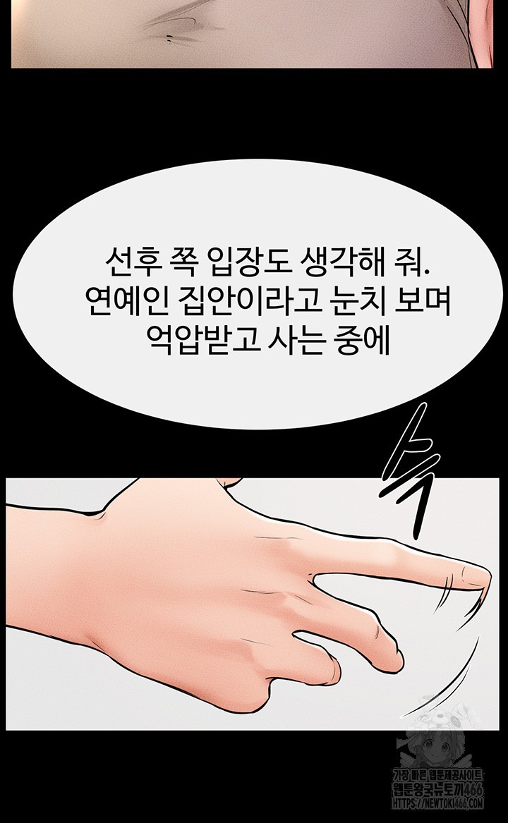 My New Family Treats me Well Raw - Chapter 51 [photo 28] - MangaPorn