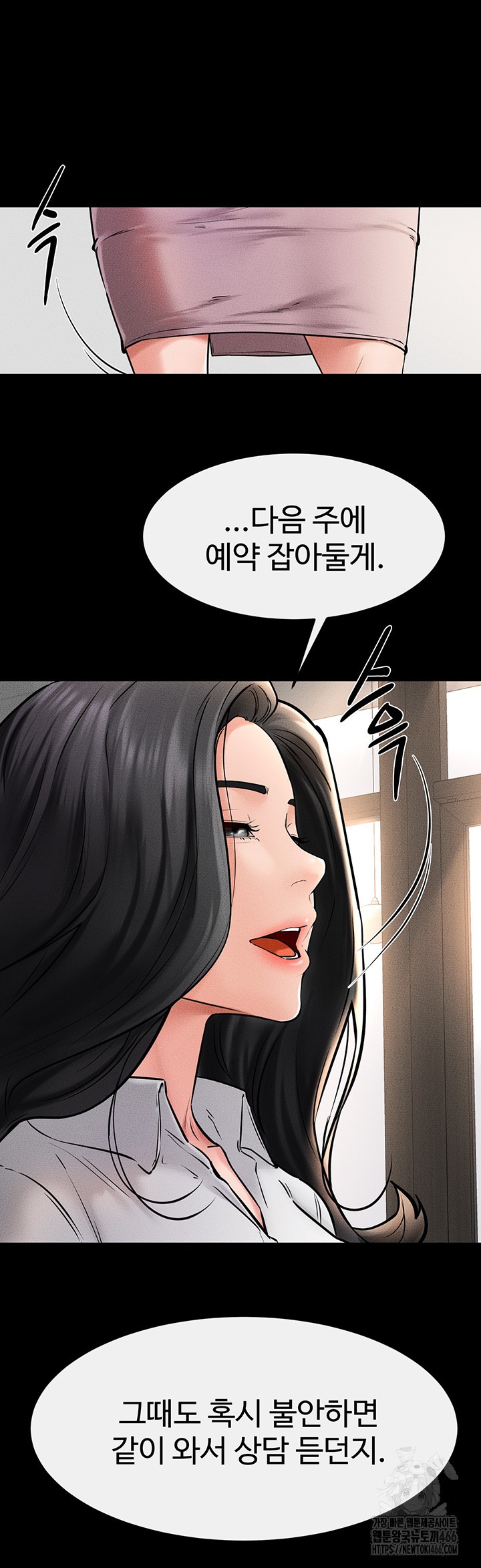 My New Family Treats me Well Raw - Chapter 51 [photo 33] - MangaPorn