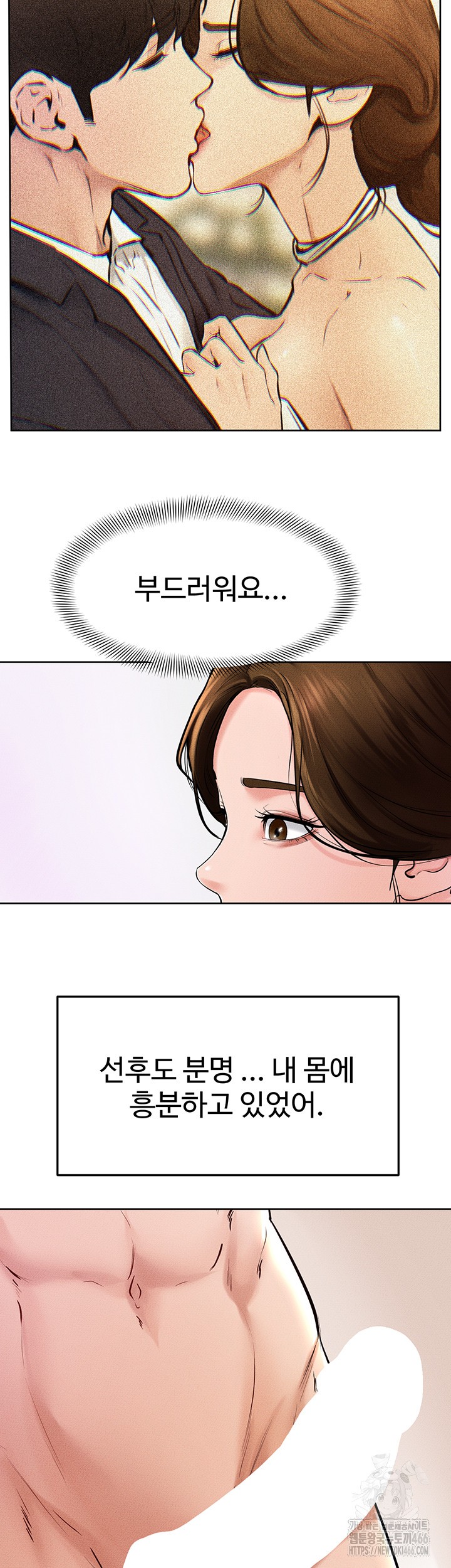 My New Family Treats me Well Raw - Chapter 51 [photo 38] - MangaPorn