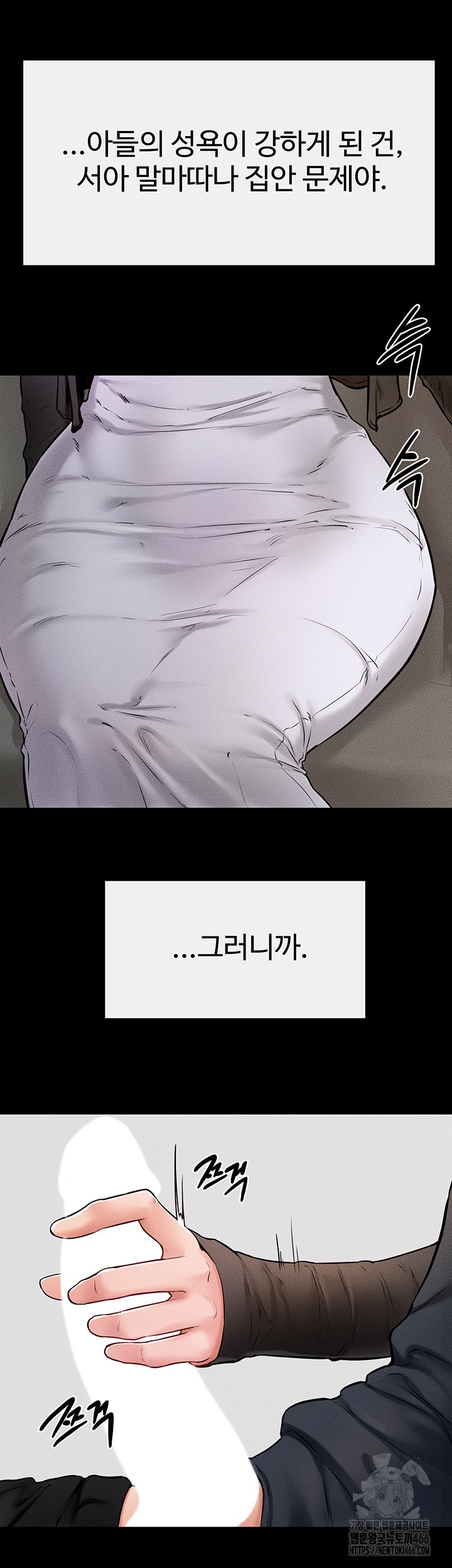 My New Family Treats me Well Raw - Chapter 51 [photo 41] - MangaPorn