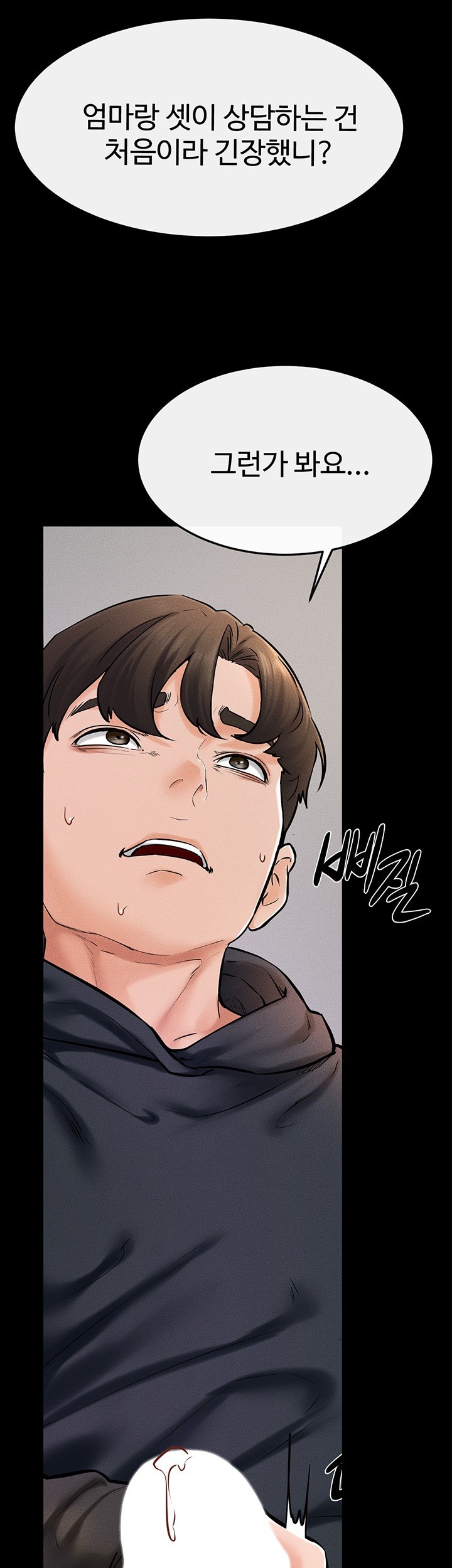 My New Family Treats me Well Raw - Chapter 51 [photo 45] - MangaPorn