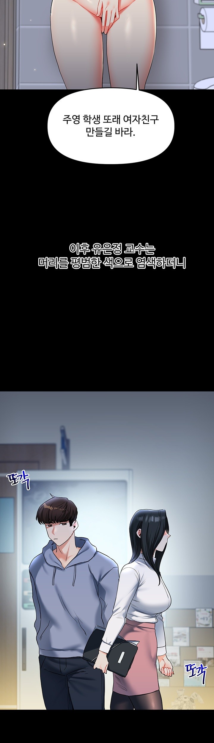 Relationship Reversal Button Raw - Chapter 41 [photo 10] - MangaPorn