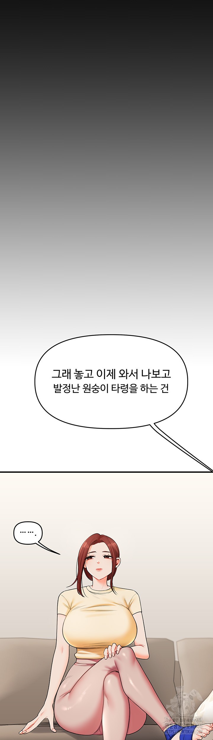 Relationship Reversal Button Raw - Chapter 41 [photo 13] - MangaPorn