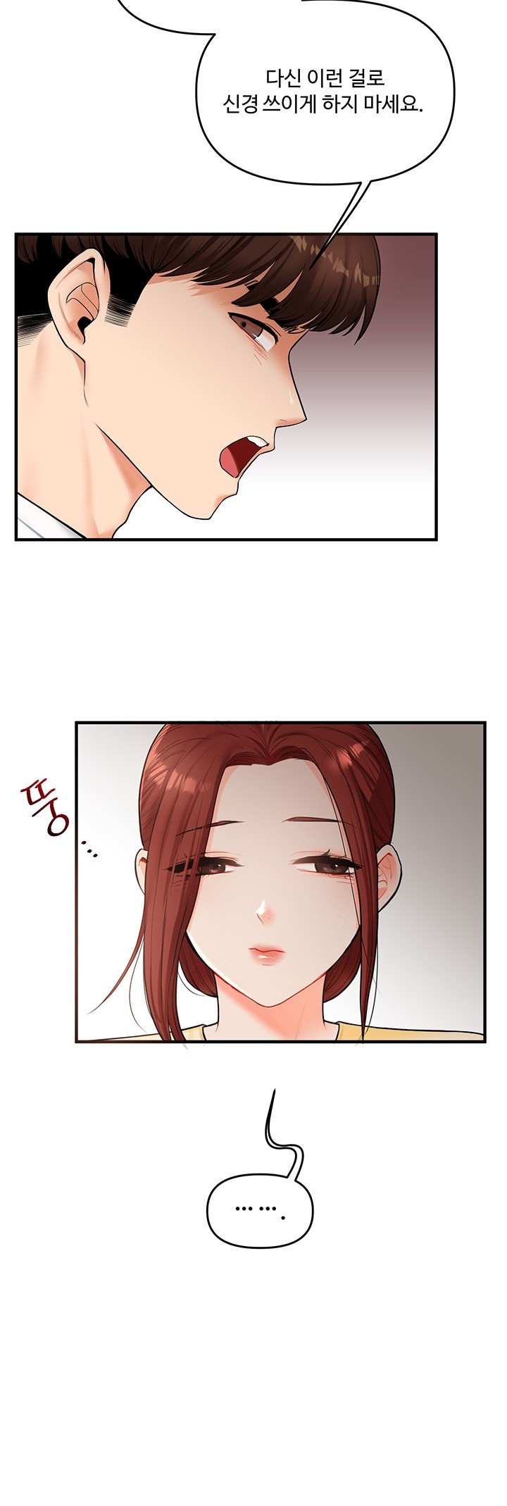 Relationship Reversal Button Raw - Chapter 41 [photo 15] - MangaPorn