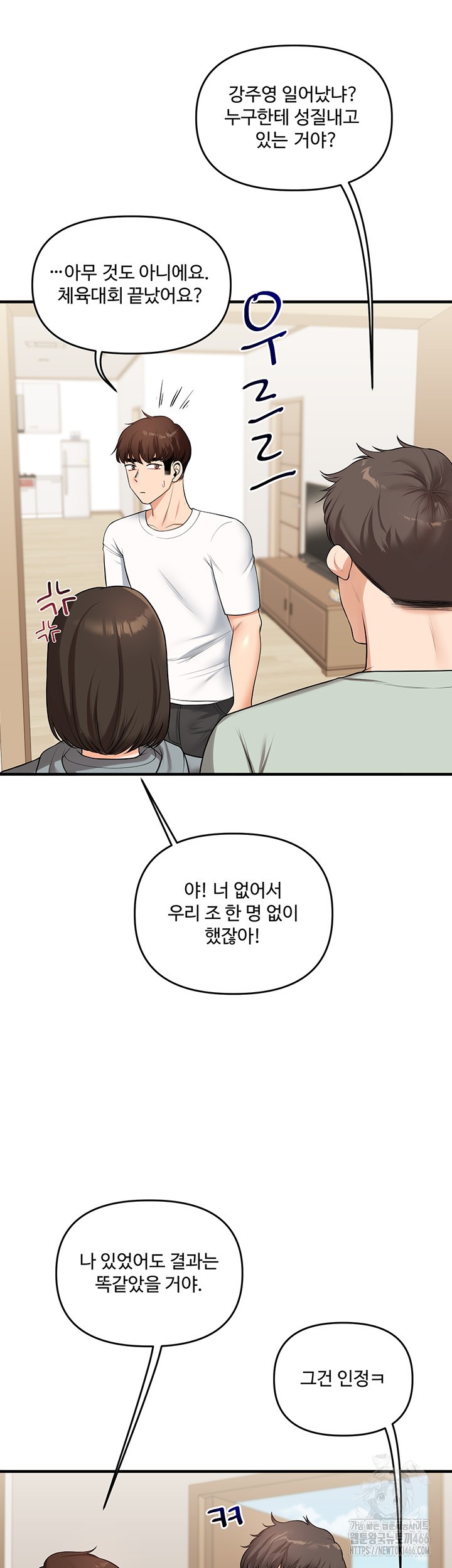 Relationship Reversal Button Raw - Chapter 41 [photo 16] - MangaPorn