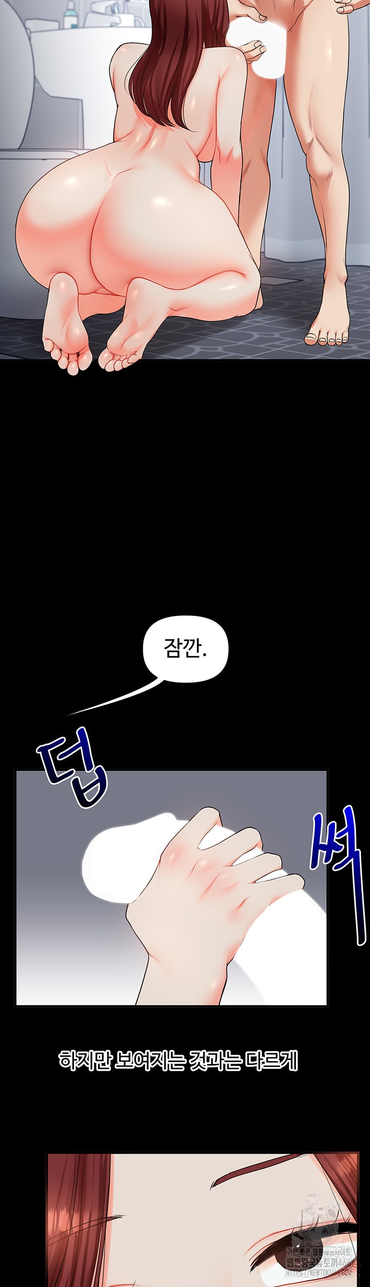 Relationship Reversal Button Raw - Chapter 41 [photo 2] - MangaPorn