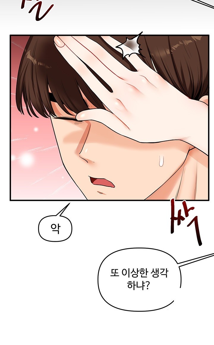 Relationship Reversal Button Raw - Chapter 41 [photo 20] - MangaPorn