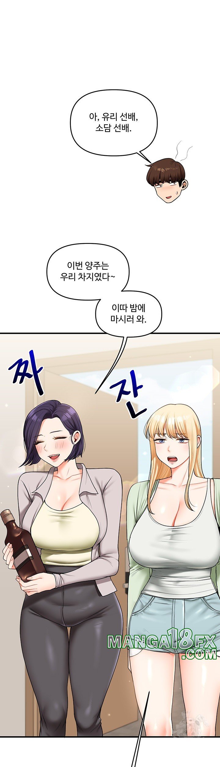 Relationship Reversal Button Raw - Chapter 41 [photo 21] - MangaPorn