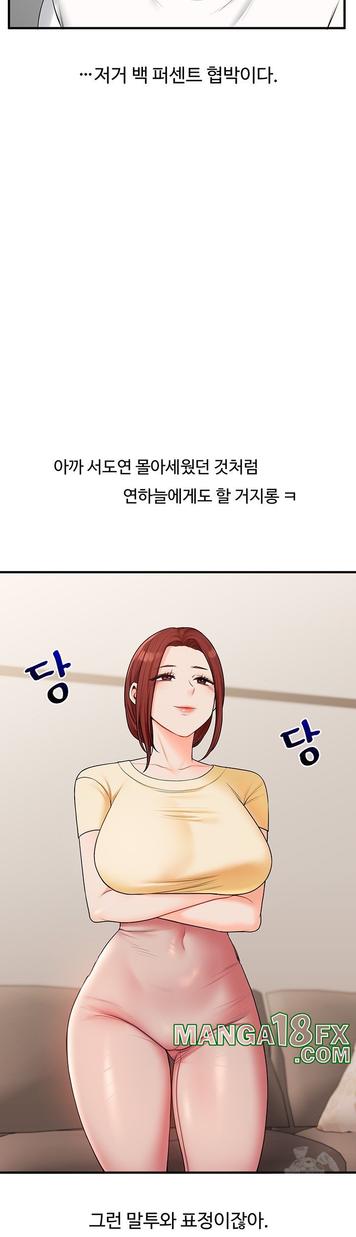 Relationship Reversal Button Raw - Chapter 41 [photo 28] - MangaPorn