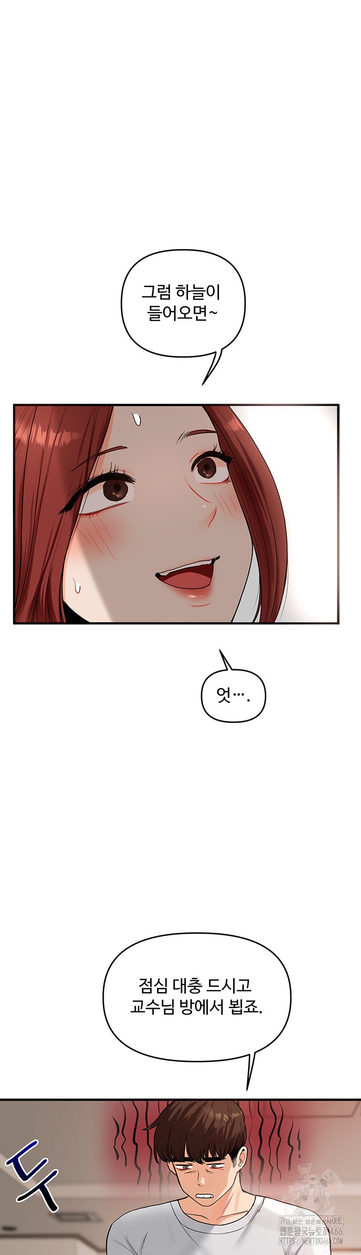 Relationship Reversal Button Raw - Chapter 41 [photo 29] - MangaPorn