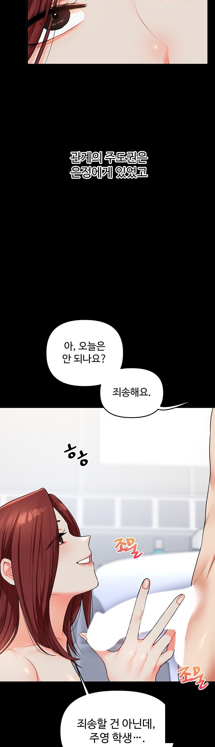 Relationship Reversal Button Raw - Chapter 41 [photo 3] - MangaPorn