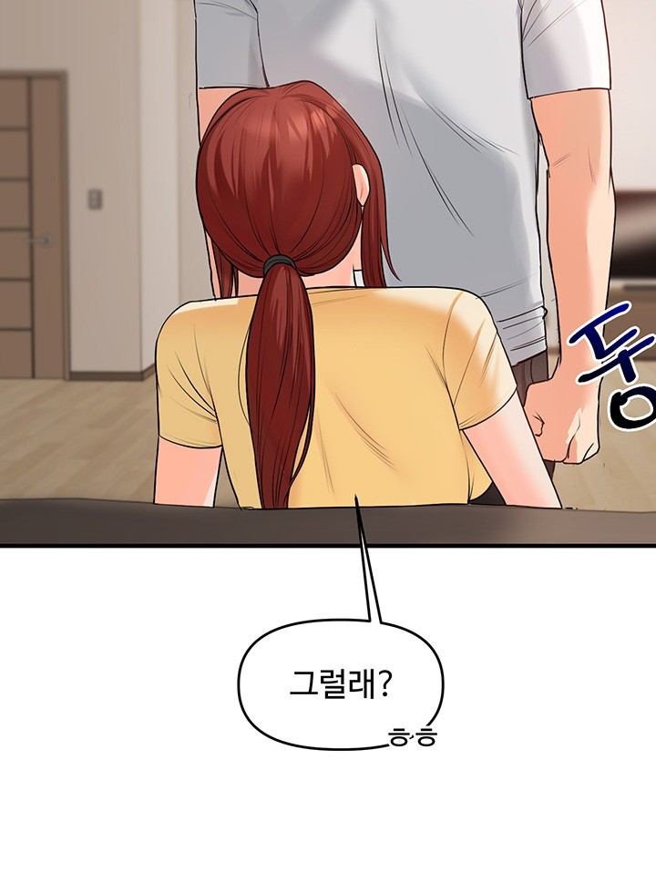 Relationship Reversal Button Raw - Chapter 41 [photo 30] - MangaPorn