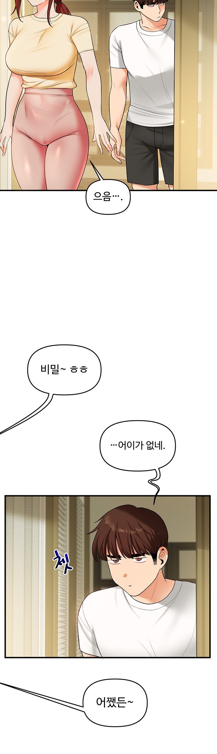 Relationship Reversal Button Raw - Chapter 41 [photo 32] - MangaPorn