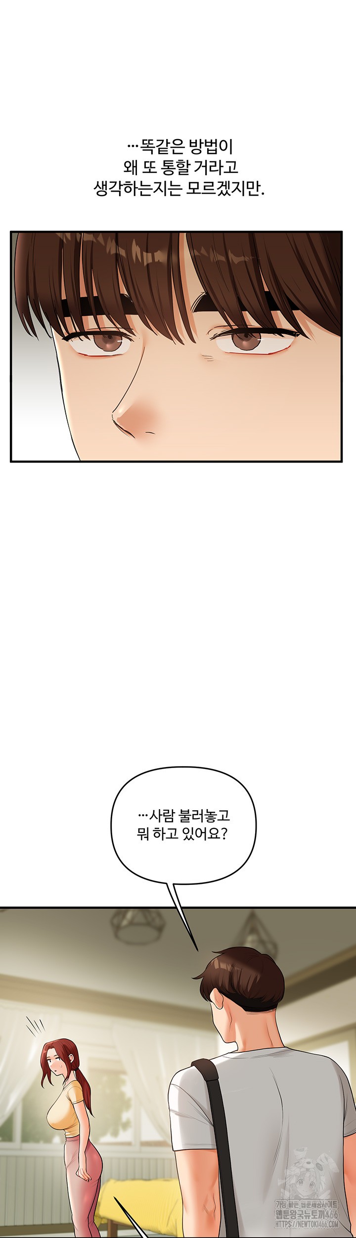 Relationship Reversal Button Raw - Chapter 41 [photo 37] - MangaPorn