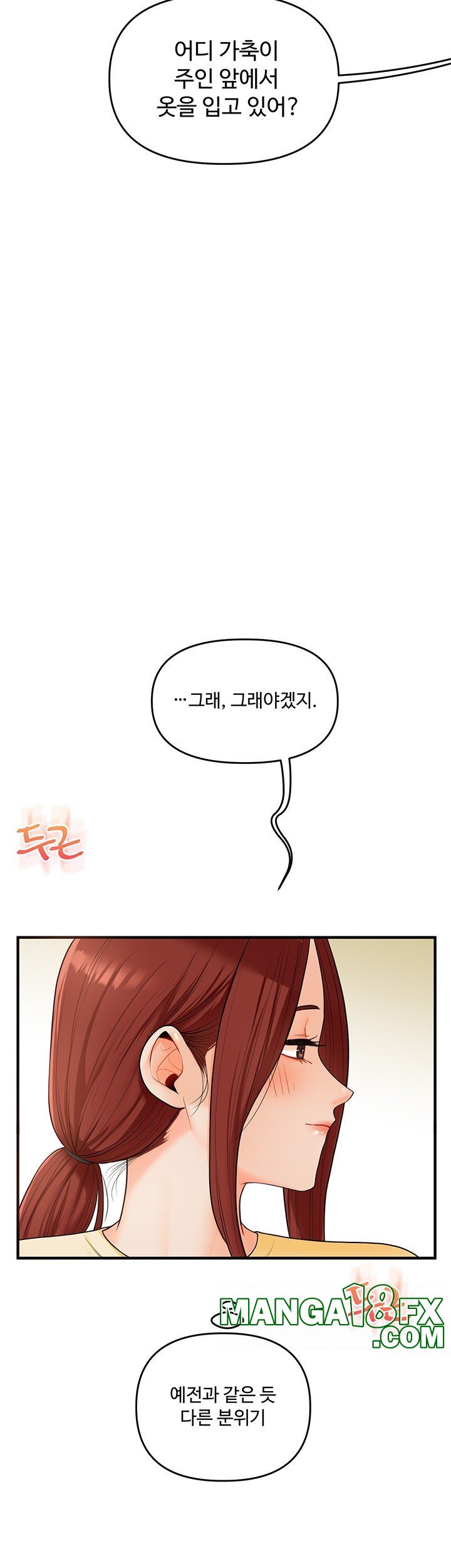 Relationship Reversal Button Raw - Chapter 41 [photo 39] - MangaPorn