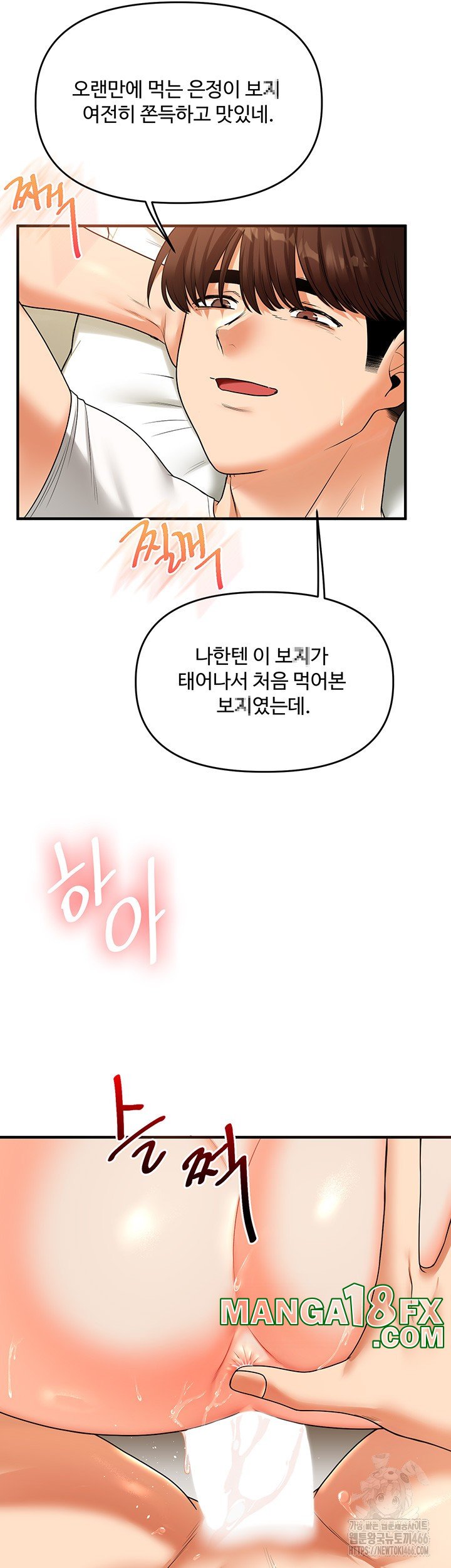 Relationship Reversal Button Raw - Chapter 41 [photo 49] - MangaPorn