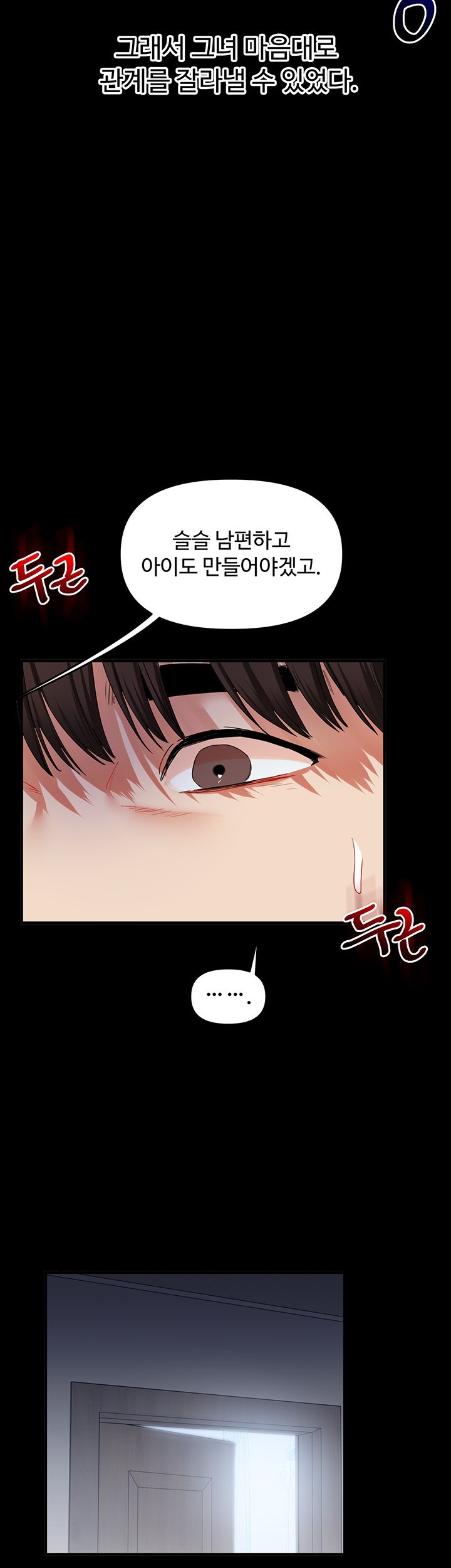 Relationship Reversal Button Raw - Chapter 41 [photo 5] - MangaPorn