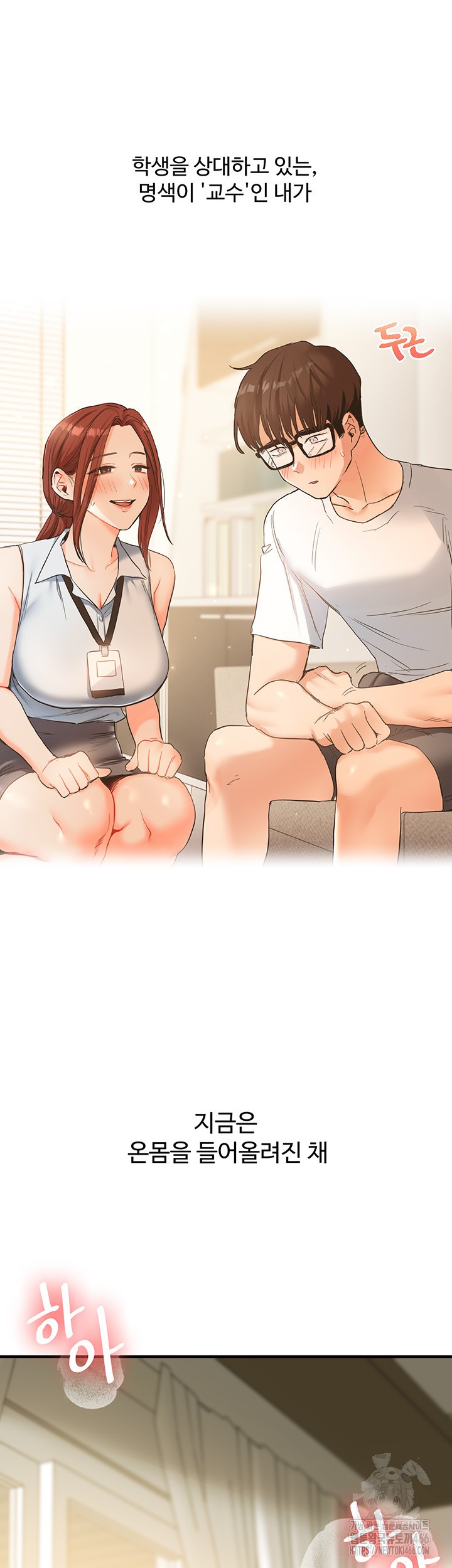 Relationship Reversal Button Raw - Chapter 41 [photo 56] - MangaPorn