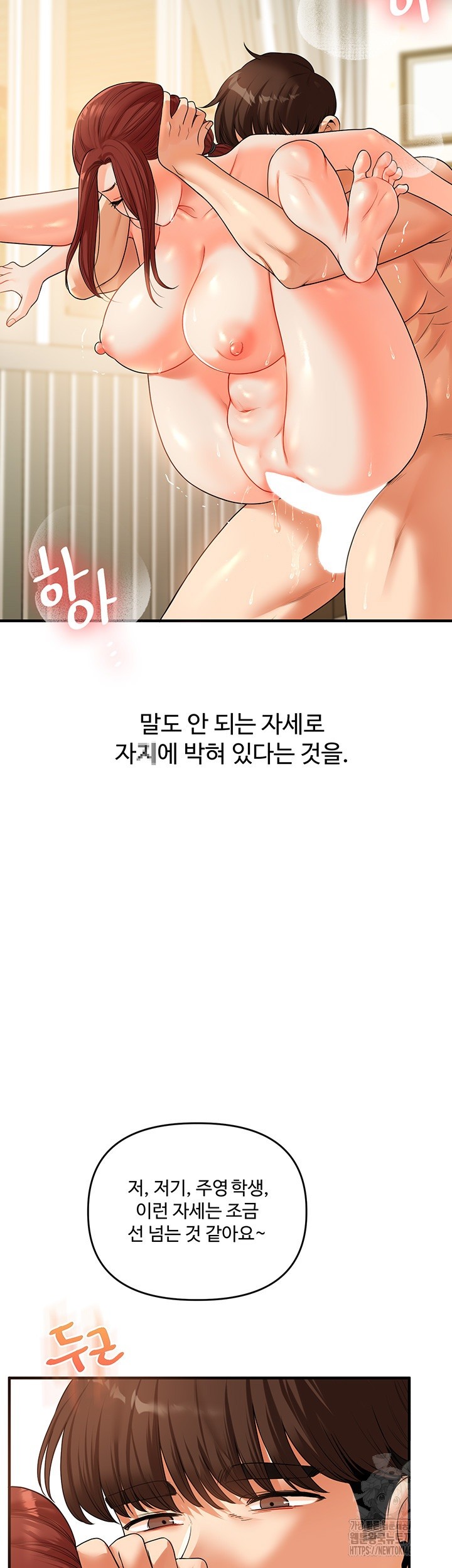 Relationship Reversal Button Raw - Chapter 41 [photo 57] - MangaPorn