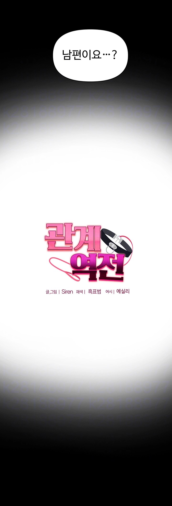 Relationship Reversal Button Raw - Chapter 41 [photo 6] - MangaPorn