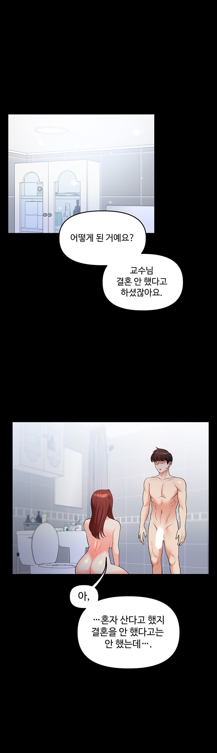 Relationship Reversal Button Raw - Chapter 41 [photo 7] - MangaPorn