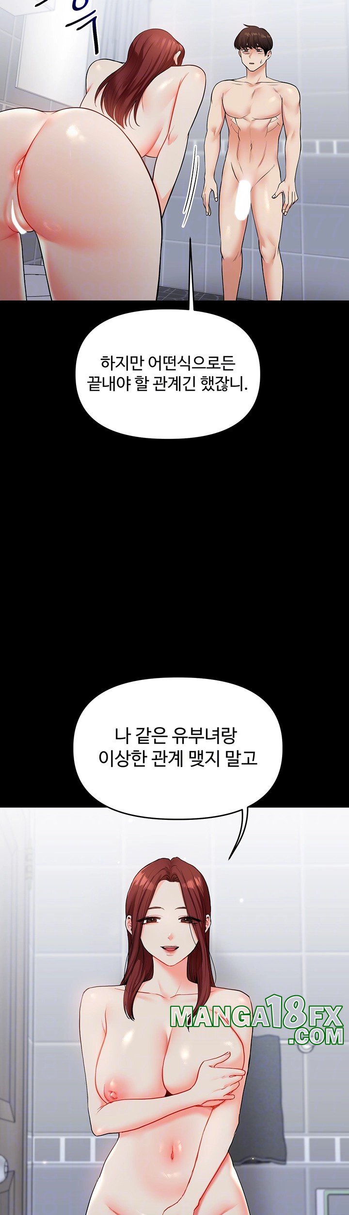 Relationship Reversal Button Raw - Chapter 41 [photo 9] - MangaPorn