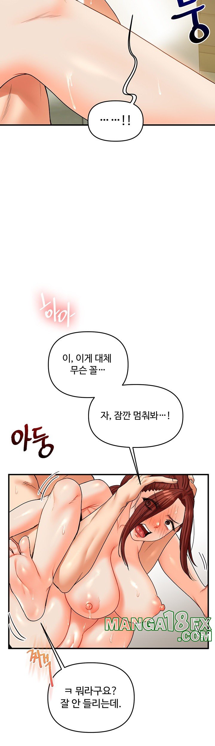 Relationship Reversal Button Raw - Chapter 42 [photo 13] - MangaPorn