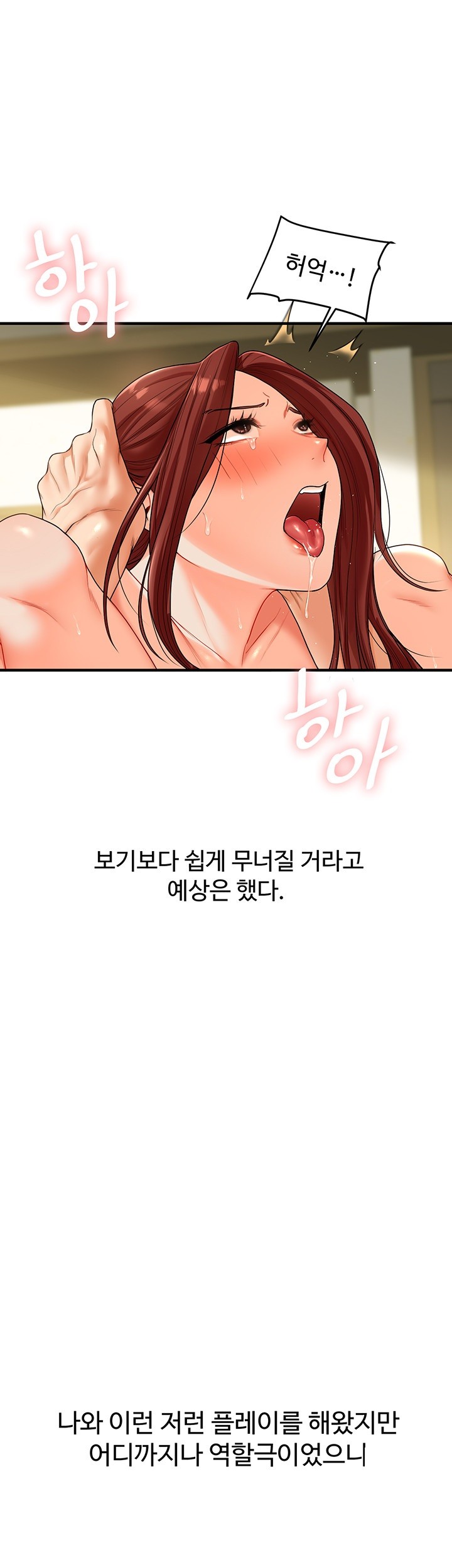 Relationship Reversal Button Raw - Chapter 42 [photo 16] - MangaPorn