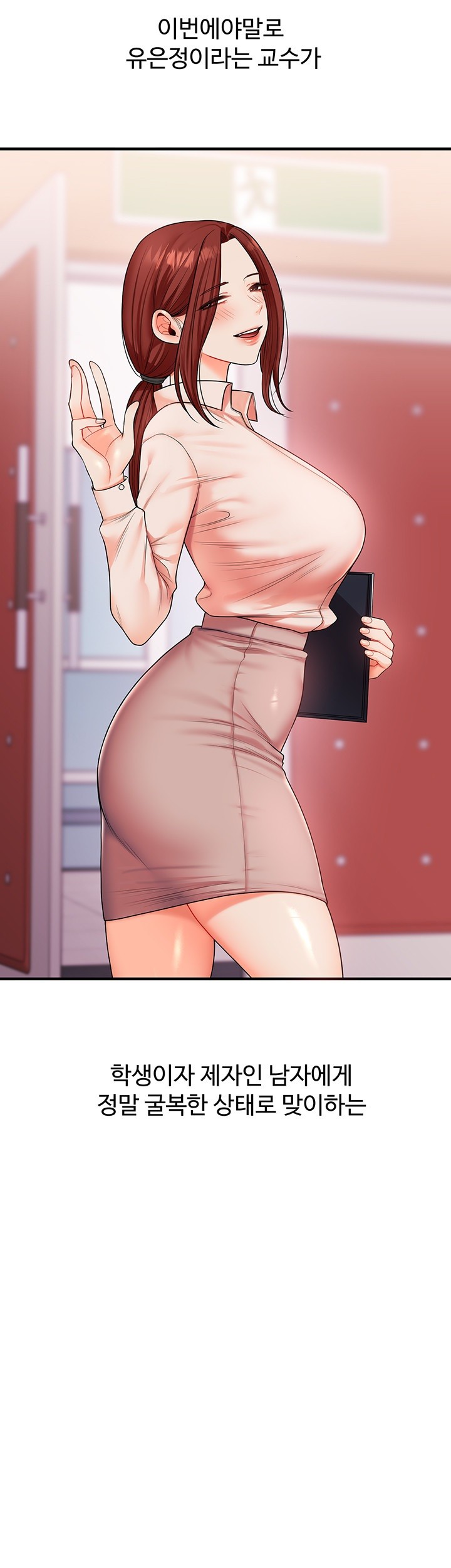 Relationship Reversal Button Raw - Chapter 42 [photo 18] - MangaPorn