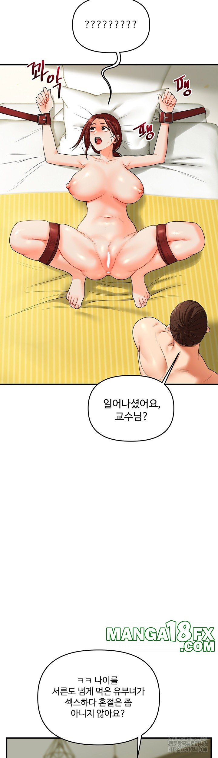 Relationship Reversal Button Raw - Chapter 42 [photo 27] - MangaPorn