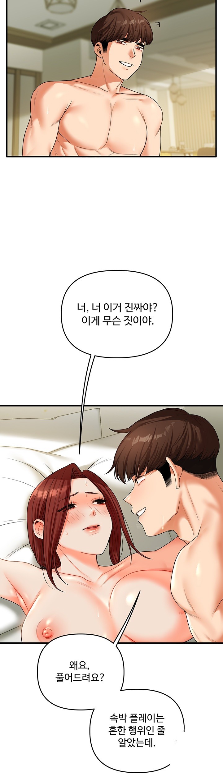 Relationship Reversal Button Raw - Chapter 42 [photo 28] - MangaPorn