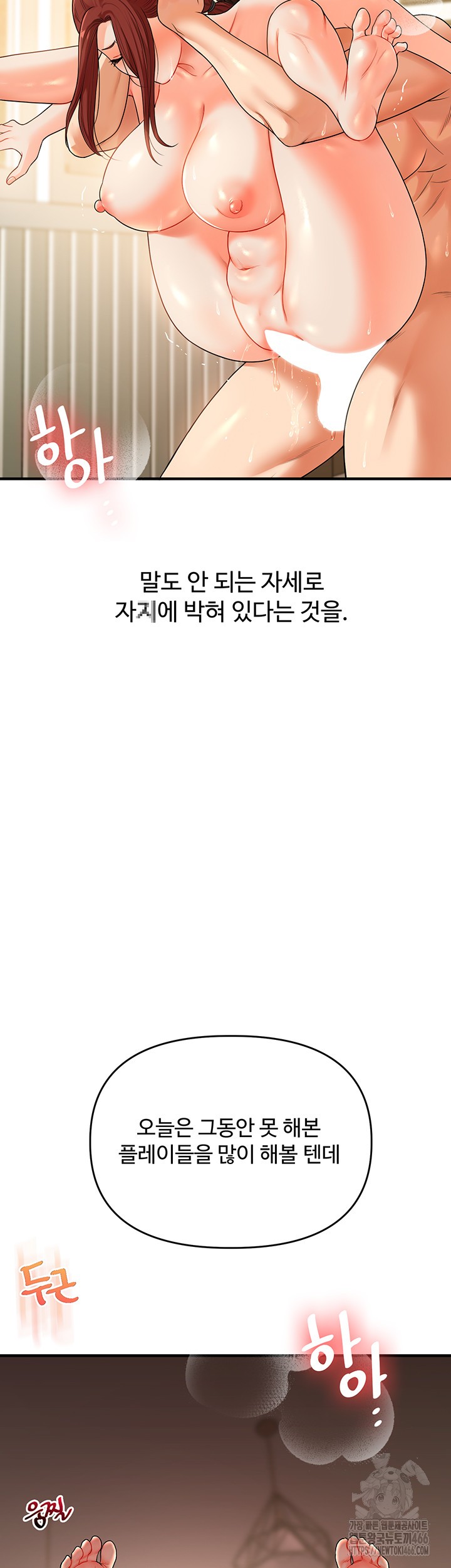 Relationship Reversal Button Raw - Chapter 42 [photo 3] - MangaPorn