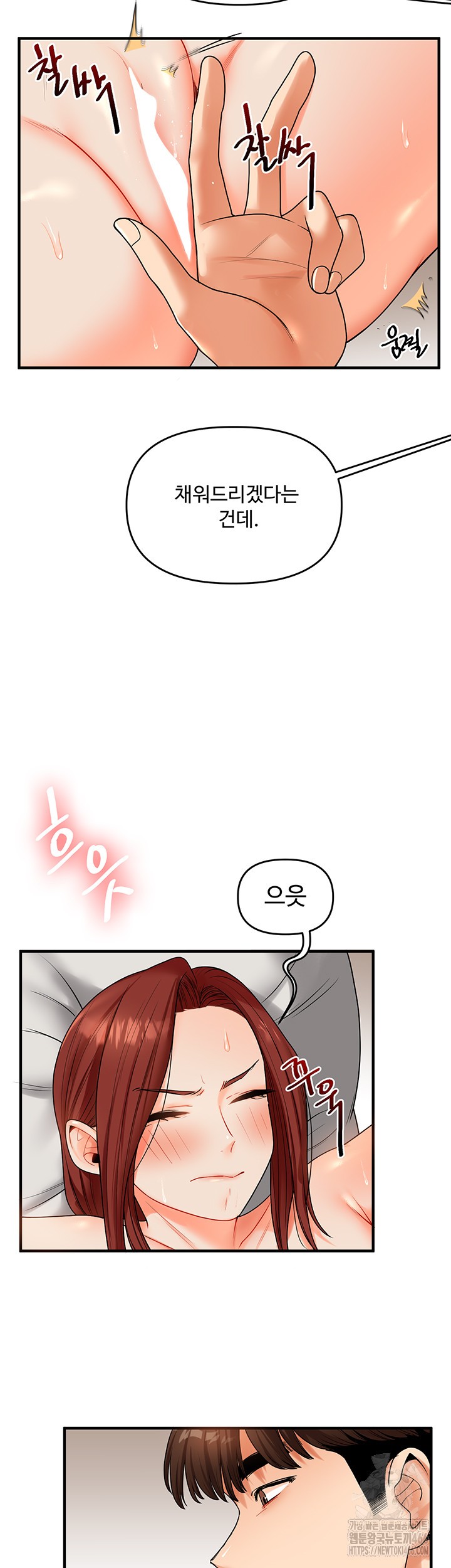 Relationship Reversal Button Raw - Chapter 42 [photo 32] - MangaPorn