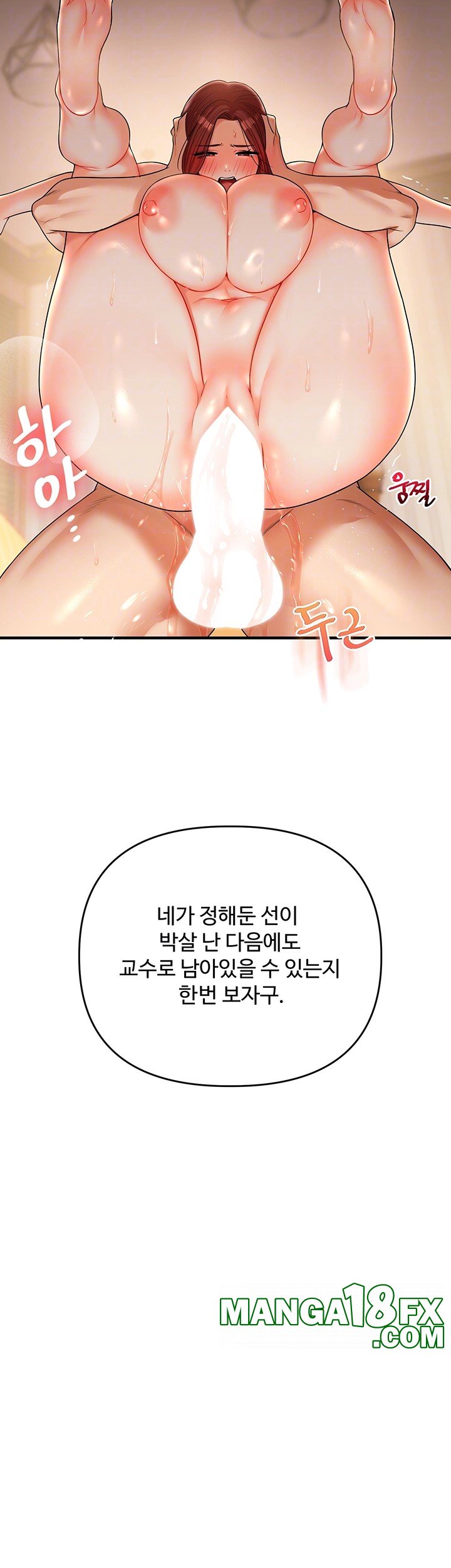 Relationship Reversal Button Raw - Chapter 42 [photo 4] - MangaPorn