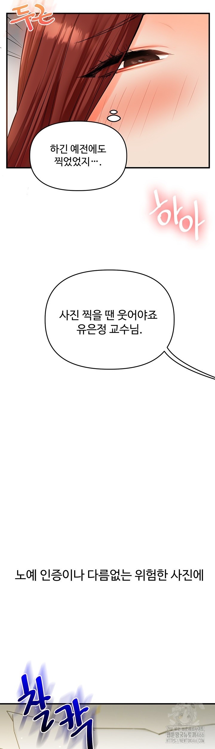 Relationship Reversal Button Raw - Chapter 42 [photo 57] - MangaPorn